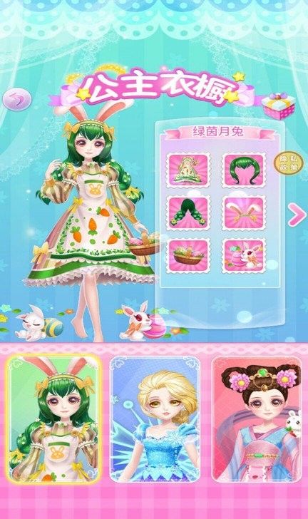 Super Dress-up Show 