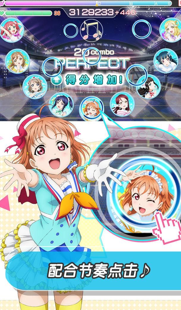 LoveLive! 