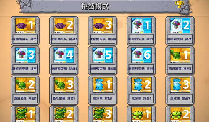 Plants vs Zombies Hybrid Edition 