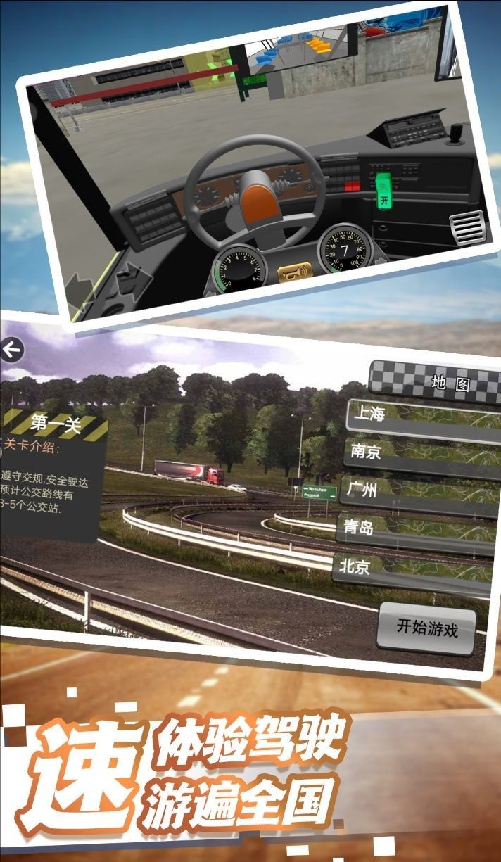 Car Driving Simulation Challenge 