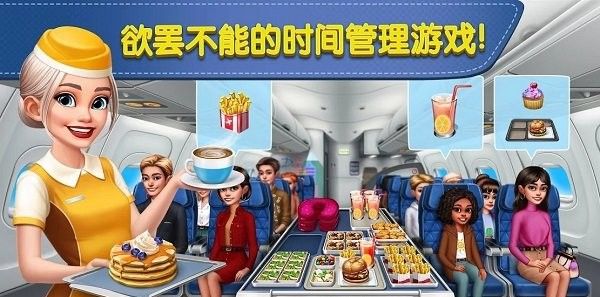 Airplane Chef: Air Cooking 