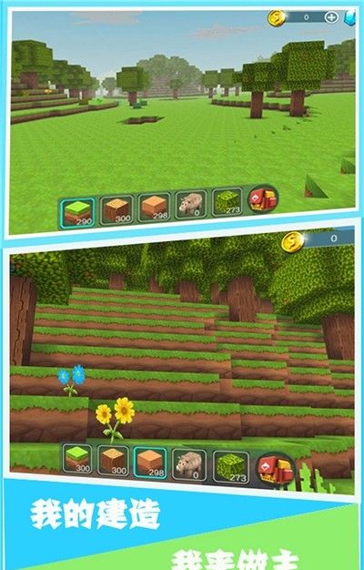 My Building World 