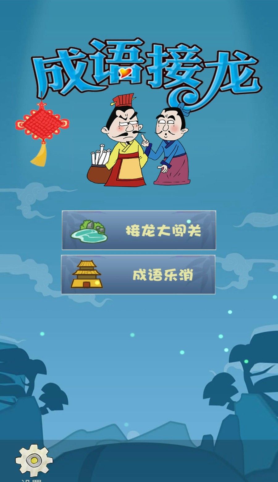 Idioms solitaire's Great Entry 