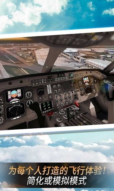 Aerobatic Driving Simulation 