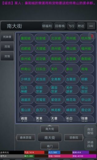 Sword Set Jiangshan 
