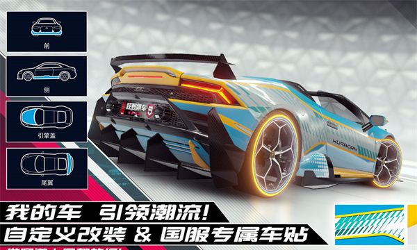 Racing Wild 9: Racing Legends 
