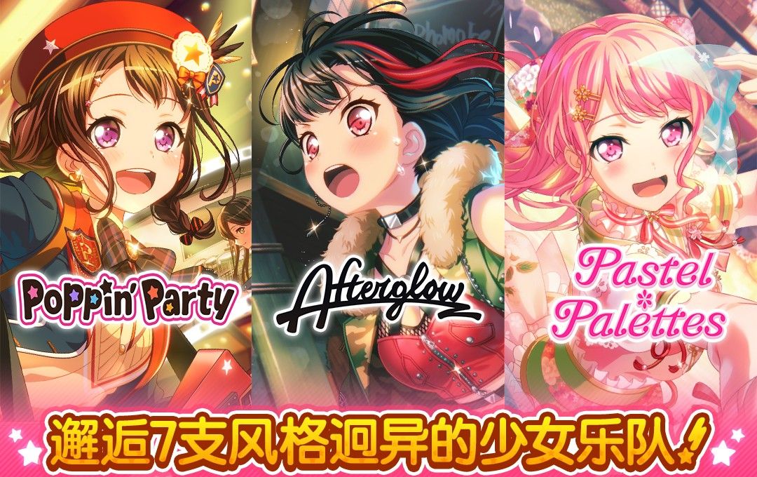 Dream Concerto! Girly band party! 