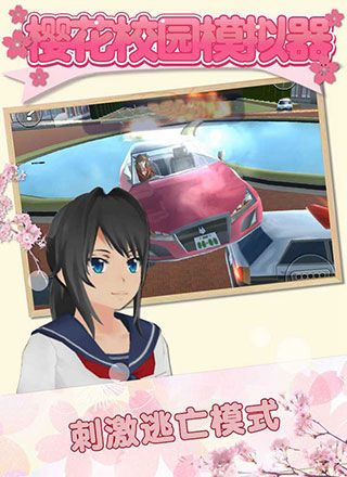 Sakura Campus Simulator 