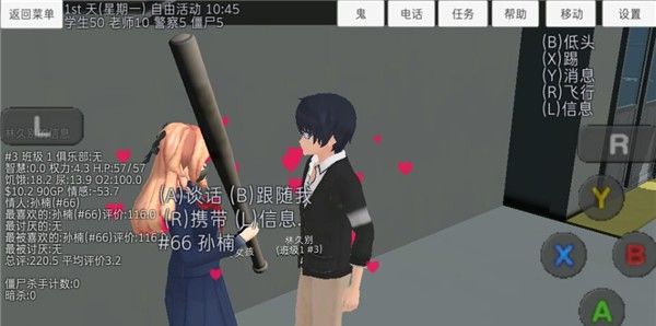Campus Girl Simulator 