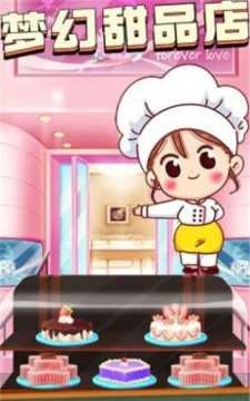 Dream Sweet Shop 