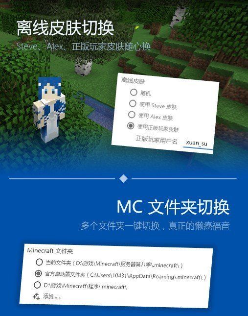 pcl2 launcher 