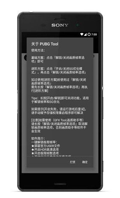 pubgtool Quality Assistant 