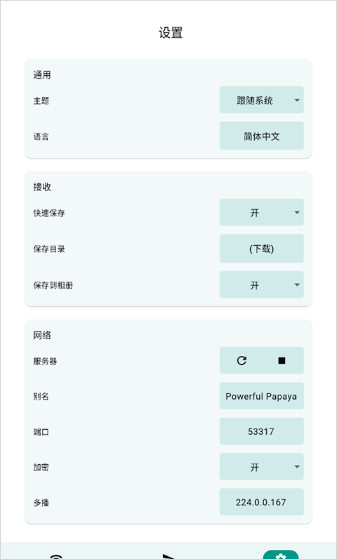 LocalSend 