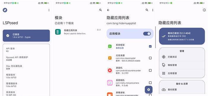 Hide Application List 