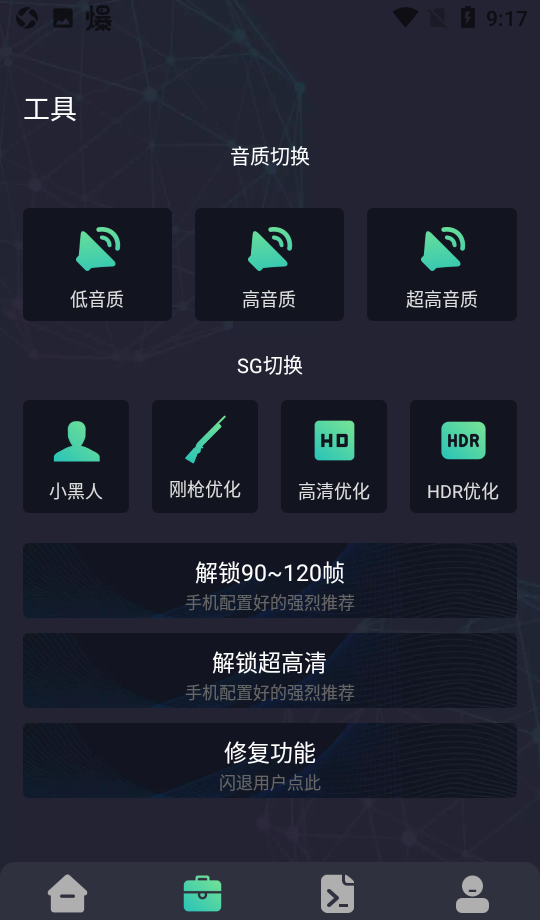 Chuyang toolbox 