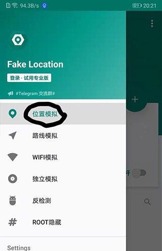 Fakelocation 