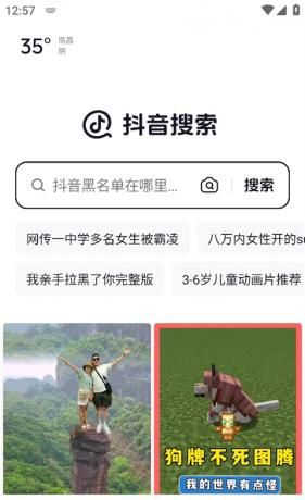 Shake Sound Search 