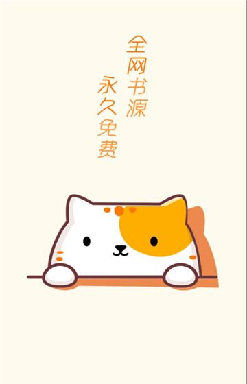 Fat Cat Reading 
