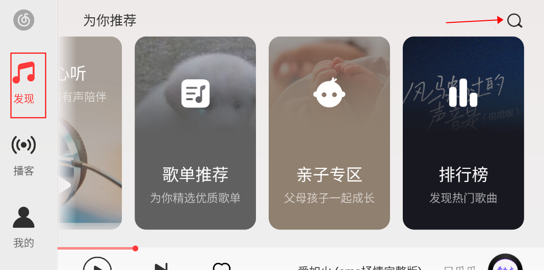 NetEase Cloud Music 