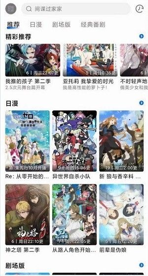 Number Three Anime 