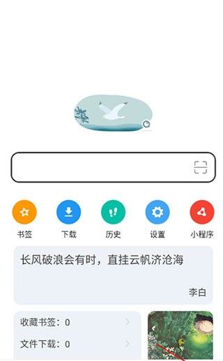 Smell Browser 