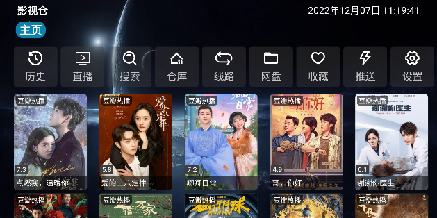 Movie and TV Box 