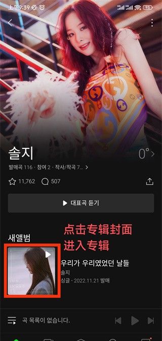 music, melon 