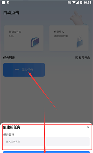 Auto Key Click 