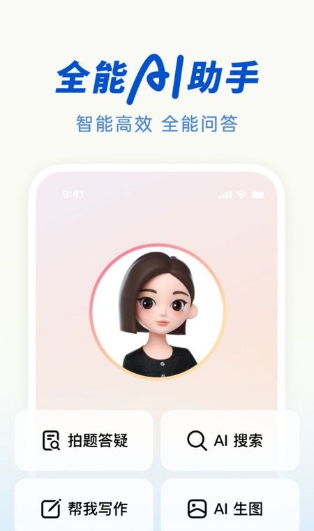 Bean bag AI 
