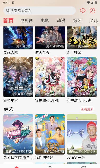 Youyou Rabbit Movie 