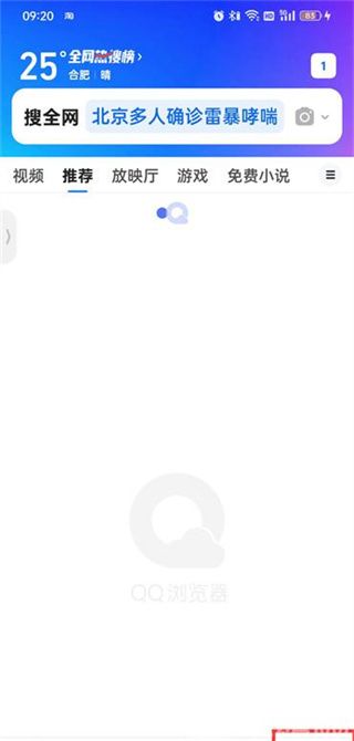 QQ browser 