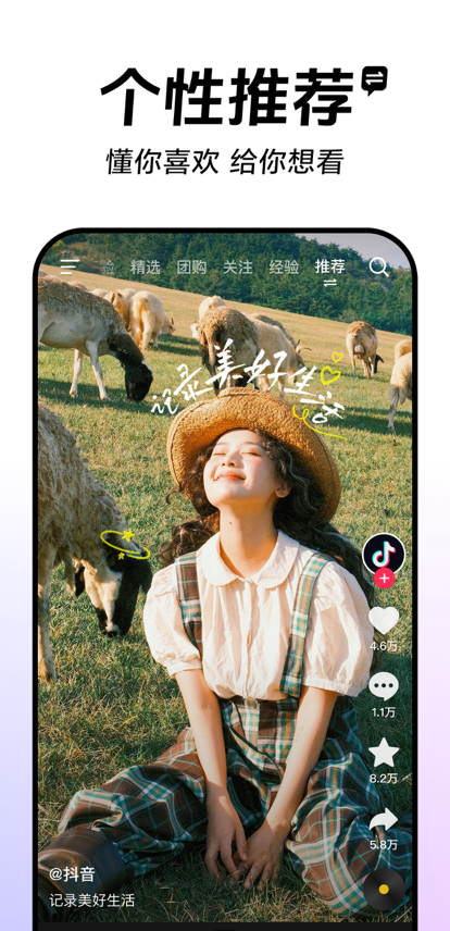 Tiktok English version of Tiktok 