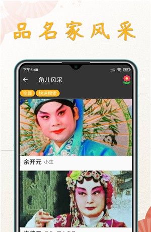 Sichuan Opera Fans 