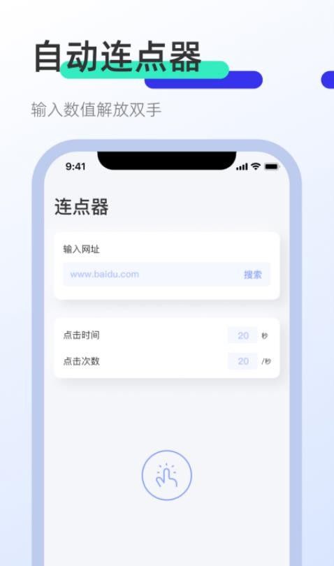 screen link 
