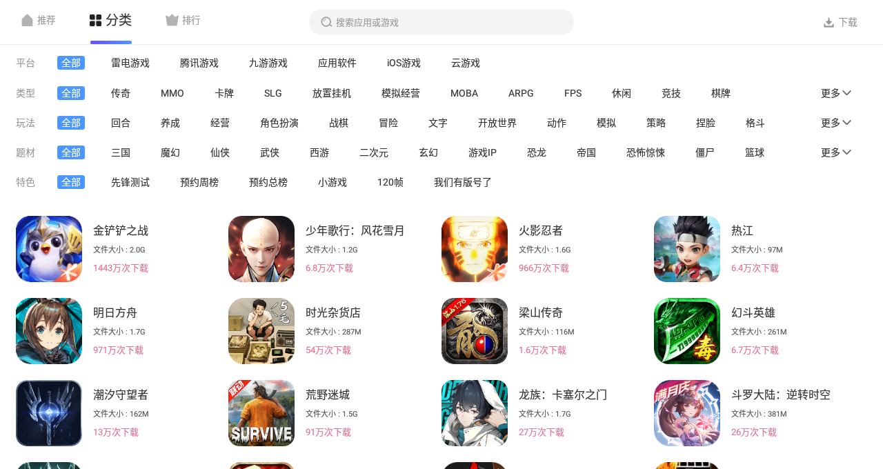 Raytheon App Store 
