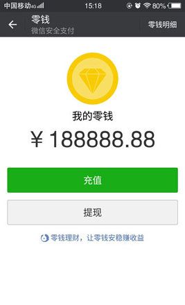 WeChat Balance Simulator 