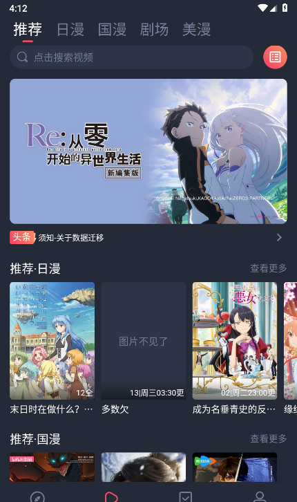 Anime Republic (OMoFun)