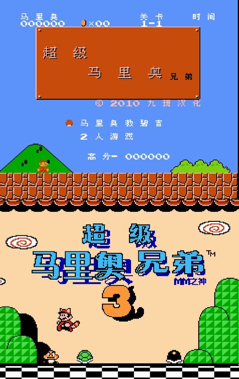 nes emulator 