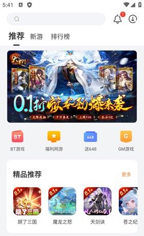 0.1 fold game box 