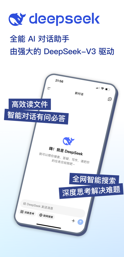 Mobile phone Baidu DeepSeek portal 
