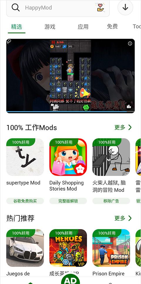 HappyMod 