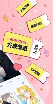 bomtoon 