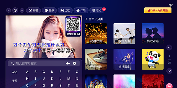 Smart karaoke 