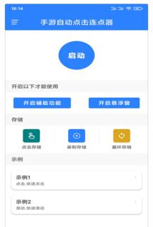 Universal Auto Clicker Point Ticker 
