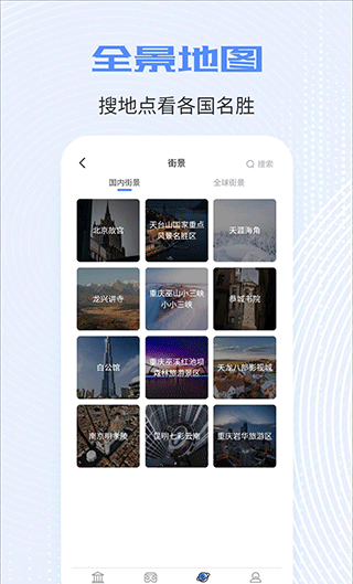 Global Live HD Camera 