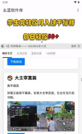 Yao Blue Software 