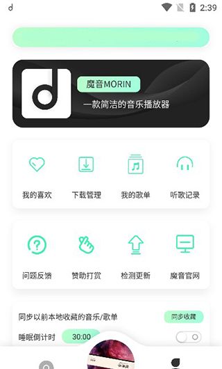 Square Music 