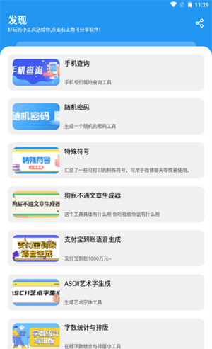 Small seven software library 