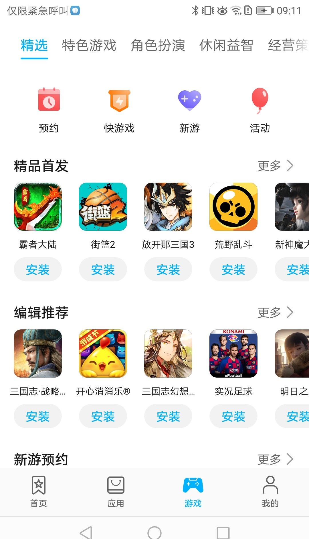 Glory Application Market 
