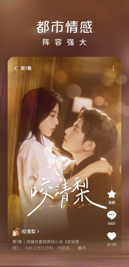 Hongguo Short Play 